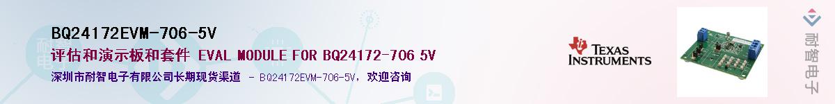 BQ24172EVM-706-5VӦ-ǵ