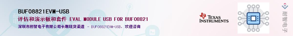 BUF08821EVM-USBӦ-ǵ