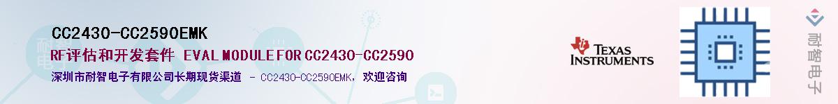 CC2430-CC2590EMKӦ-ǵ