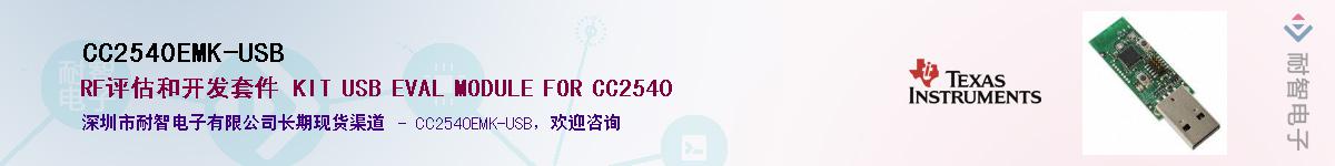 CC2540EMK-USBӦ-ǵ