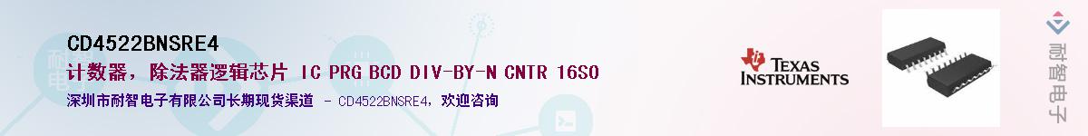 CD4522BNSRE4Ӧ-ǵ