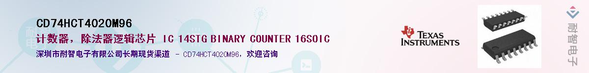 CD74HCT4020M96Ӧ-ǵ