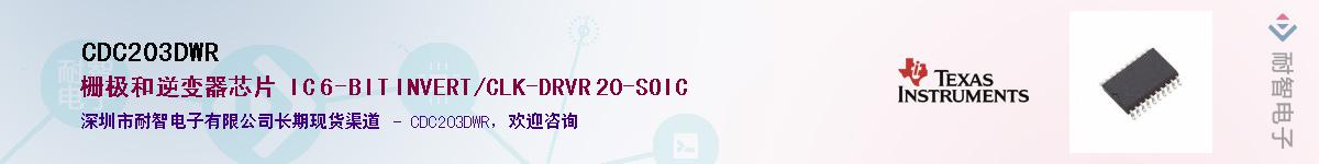 CDC203DWRӦ-ǵ
