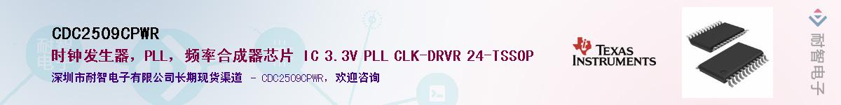 CDC2509CPWRӦ-ǵ