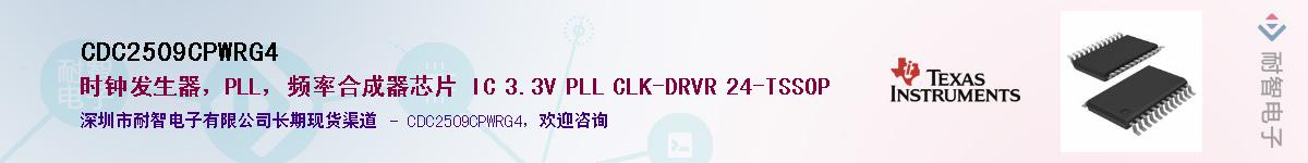 CDC2509CPWRG4Ӧ-ǵ