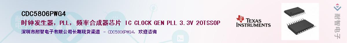 CDC5806PWG4Ӧ-ǵ