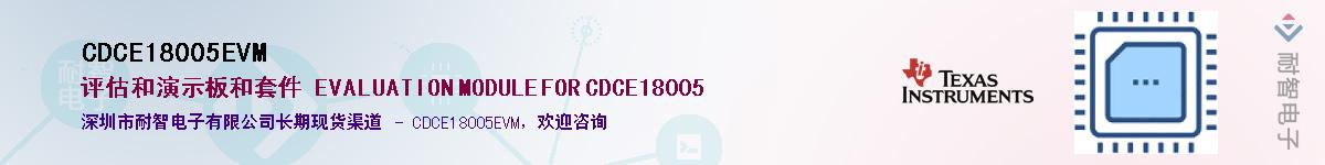 CDCE18005EVMӦ-ǵ