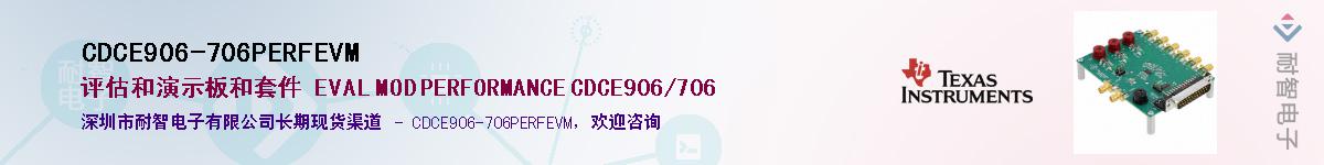 CDCE906-706PERFEVMӦ-ǵ