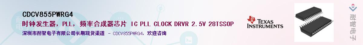 CDCV855PWRG4Ӧ-ǵ