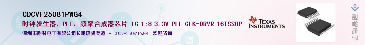 CDCVF25081PWG4Ӧ-ǵ