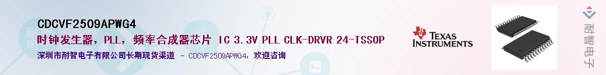 CDCVF2509APWG4Ӧ-ǵ