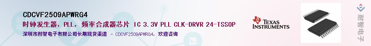 CDCVF2509APWRG4Ӧ-ǵ