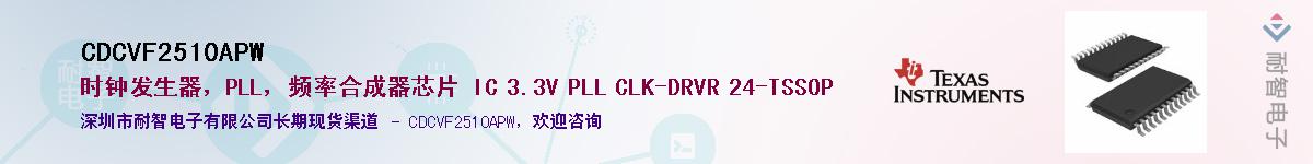 CDCVF2510APWӦ-ǵ