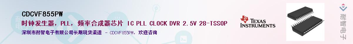 CDCVF855PWӦ-ǵ