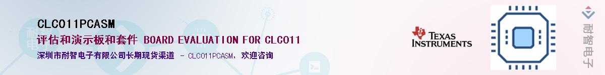 CLC011PCASMӦ-ǵ