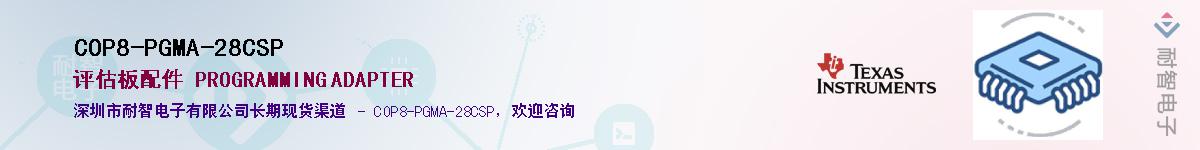 COP8-PGMA-28CSPӦ-ǵ