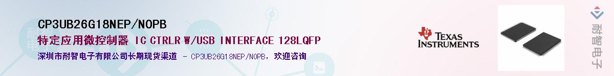 CP3UB26G18NEP/NOPBӦ-ǵ