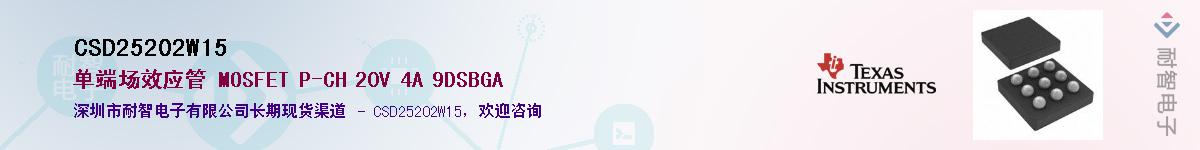 CSD25202W15Ӧ-ǵ