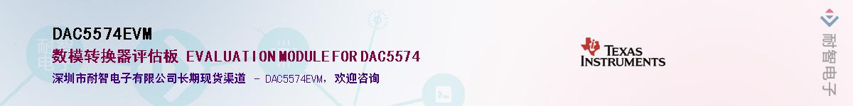 DAC5574EVMӦ-ǵ