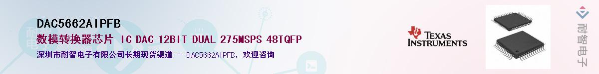 DAC5662AIPFBӦ-ǵ