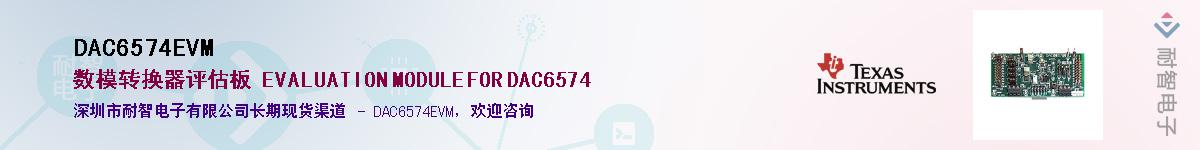 DAC6574EVMӦ-ǵ