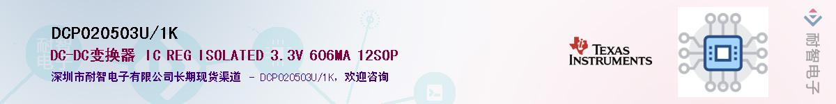 DCP020503U/1KӦ-ǵ