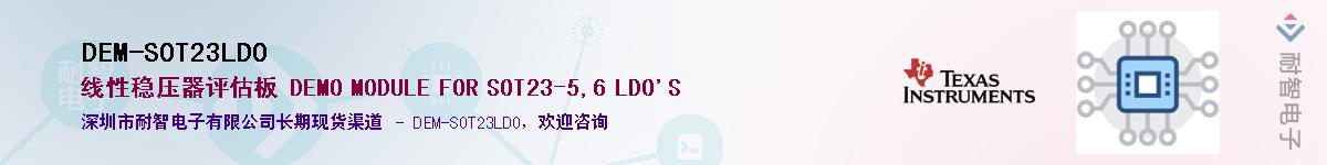 DEM-SOT23LDOӦ-ǵ