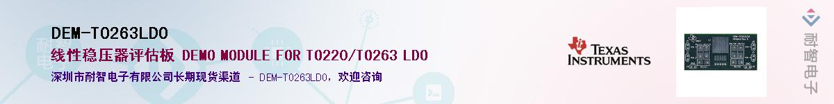 DEM-TO263LDOӦ-ǵ