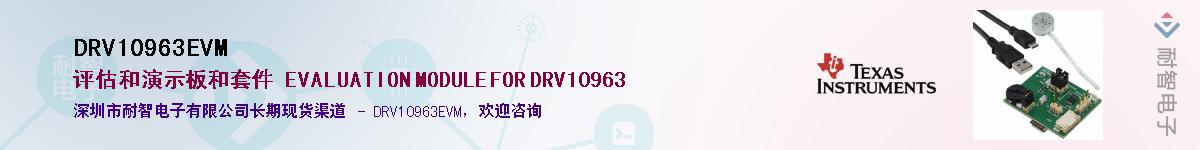 DRV10963EVMӦ-ǵ