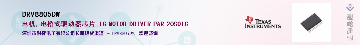 DRV8805DWӦ-ǵ