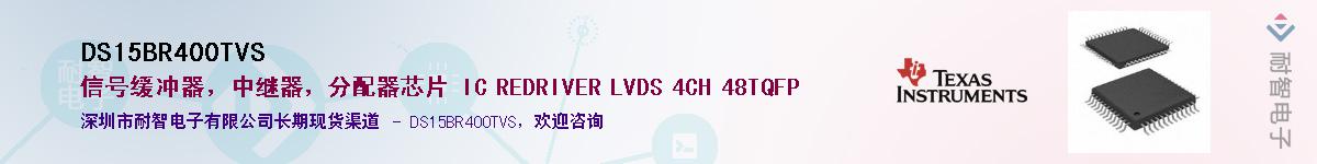 DS15BR400TVSӦ-ǵ