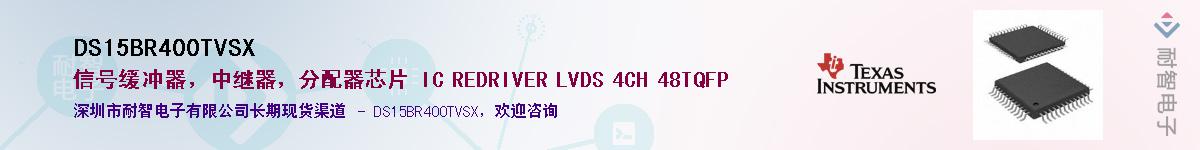 DS15BR400TVSXӦ-ǵ