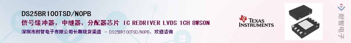 DS25BR100TSD/NOPBӦ-ǵ