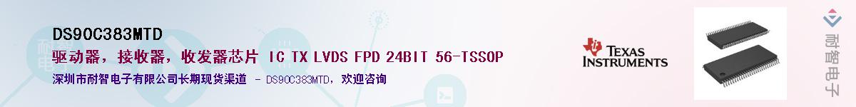 DS90C383MTDӦ-ǵ