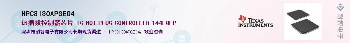 HPC3130APGEG4Ӧ-ǵ