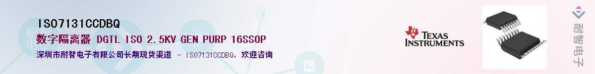 ISO7131CCDBQӦ-ǵ
