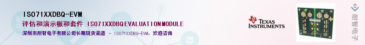 ISO71XXDBQ-EVMӦ-ǵ
