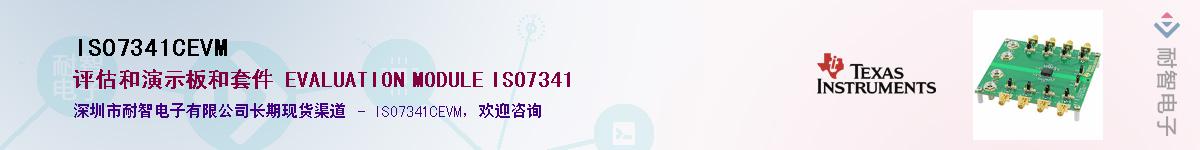 ISO7341CEVMӦ-ǵ