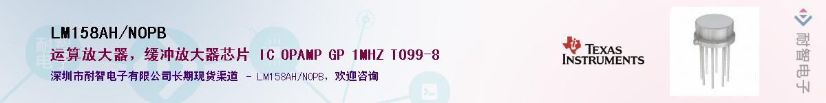 LM158AH/NOPBӦ-ǵ
