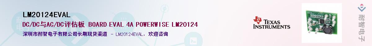 LM20124EVALӦ-ǵ