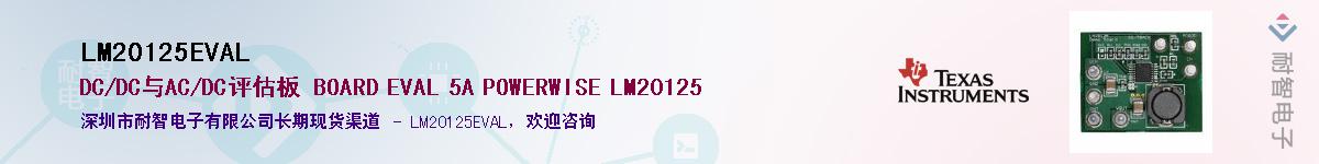 LM20125EVALӦ-ǵ