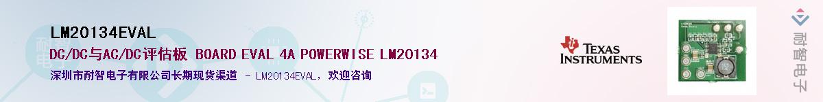 LM20134EVALӦ-ǵ