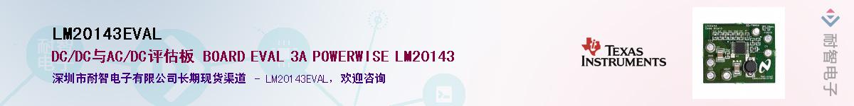 LM20143EVALӦ-ǵ