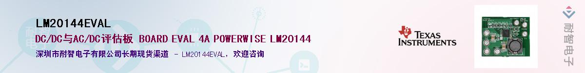 LM20144EVALӦ-ǵ