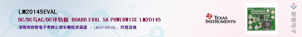 LM20145EVALӦ-ǵ