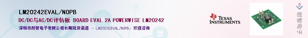 LM20242EVAL/NOPBӦ-ǵ