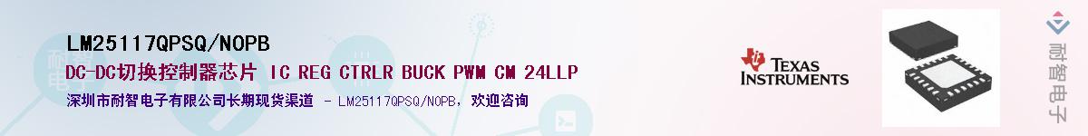 LM25117QPSQ/NOPBӦ-ǵ