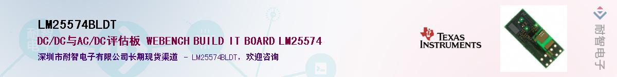 LM25574BLDTӦ-ǵ