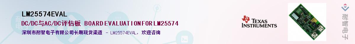 LM25574EVALӦ-ǵ