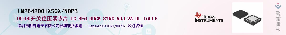 LM26420Q1XSQX/NOPBӦ-ǵ